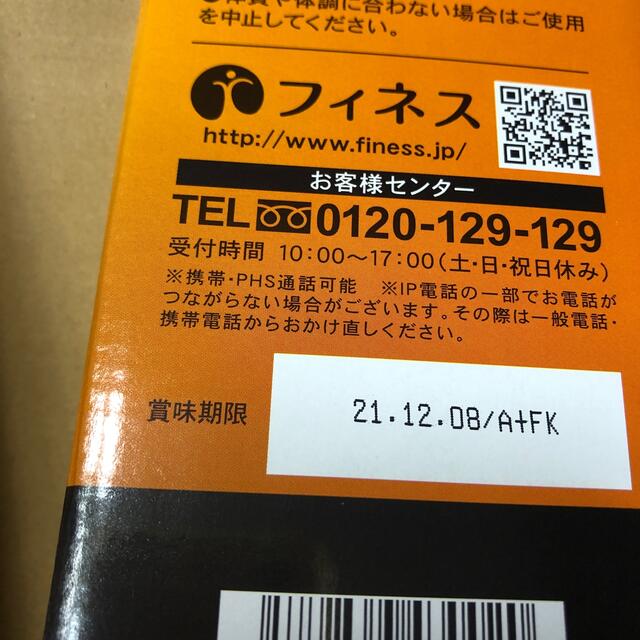 豊潤サジー900ml 食品/飲料/酒の健康食品(その他)の商品写真