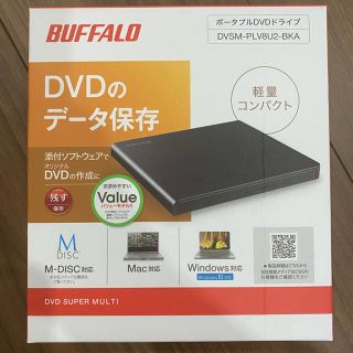 バッファロー(Buffalo)のBUFFALO ポータブルDVDドライブ(PC周辺機器)