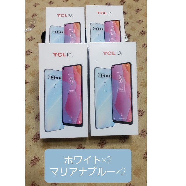 新品未使用TCL-10 Lite マリアナブルー×2、ホワイト×2