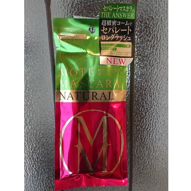 フローフシ モテマスカラ NATURAL 2 コスメ/美容のベースメイク/化粧品(マスカラ)の商品写真