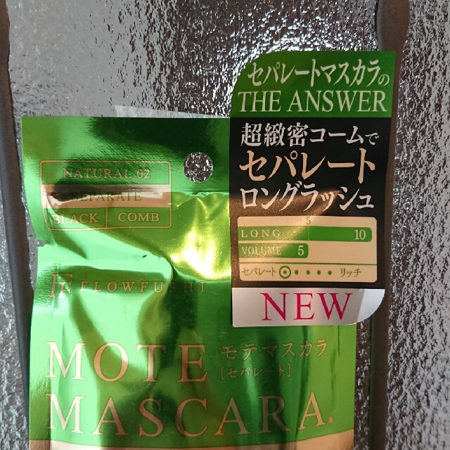 フローフシ モテマスカラ NATURAL 2 コスメ/美容のベースメイク/化粧品(マスカラ)の商品写真