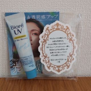 ビオレ(Biore)のビオレUVアクアリッチライトアップエッセンス 15g(日焼け止め/サンオイル)