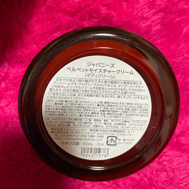 THE BODY SHOP(ザボディショップ)のTHE BODY SHOP コスメ/美容のボディケア(ボディクリーム)の商品写真