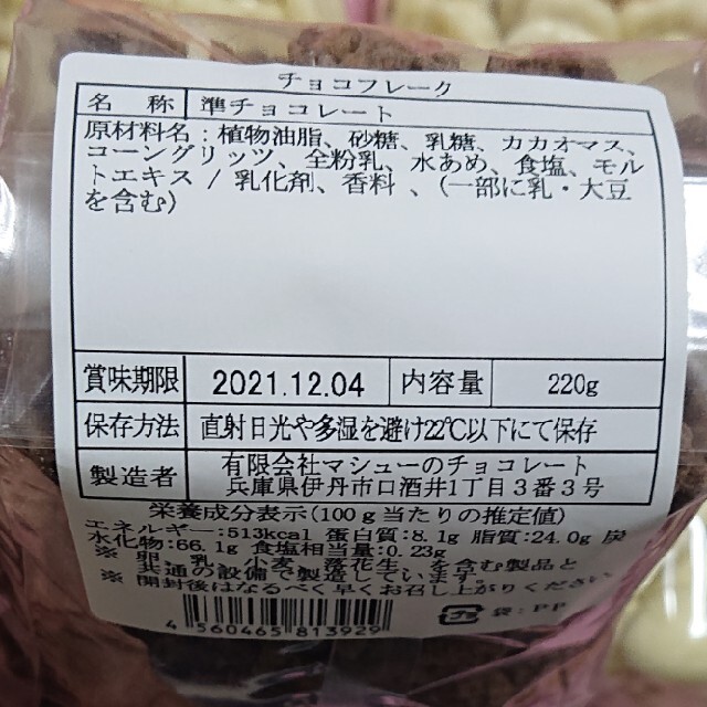 リピ割 you♡様専用 食品/飲料/酒の食品(菓子/デザート)の商品写真