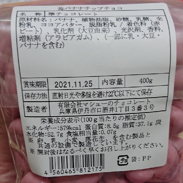 リピ割 you♡様専用 食品/飲料/酒の食品(菓子/デザート)の商品写真