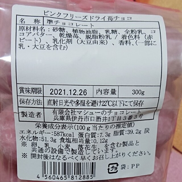 リピ割 you♡様専用 食品/飲料/酒の食品(菓子/デザート)の商品写真