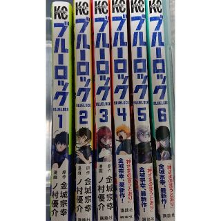 コウダンシャ(講談社)のブルーロック セット(1巻～6巻)(全巻セット)