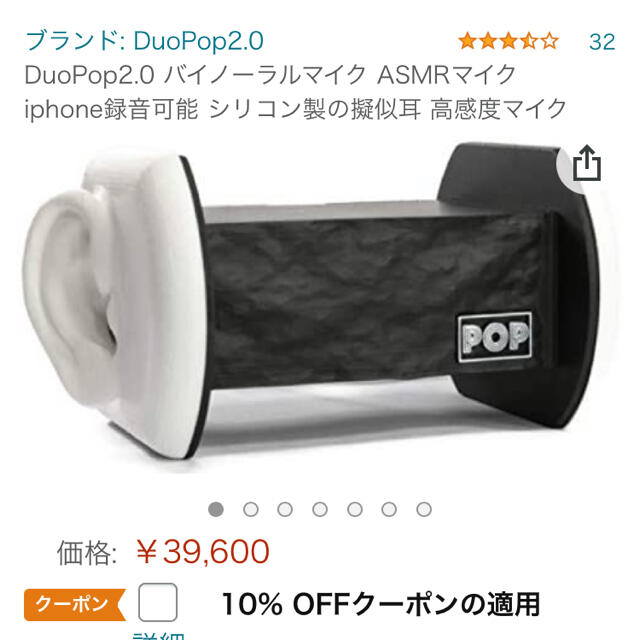 DuoPop2.0 バイノーラルマイク