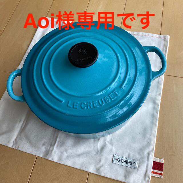 【美品】LE CREUSET ココット ロンド カリビアンブルー 18cm