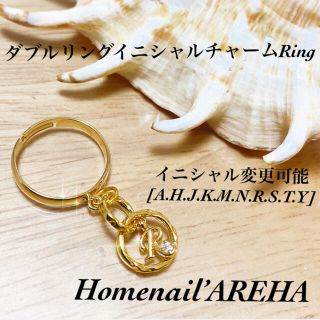 ▪️オーダーRing 指輪▪️ダブルリングイニシャルチャームRing(リング)