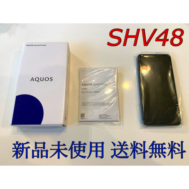 【新品未使用】AQUOS sense3 basic