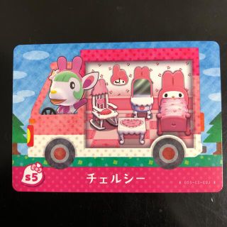 とびだせ　どうぶつの森　サンリオキャラクターズ　チェルシー(カード)