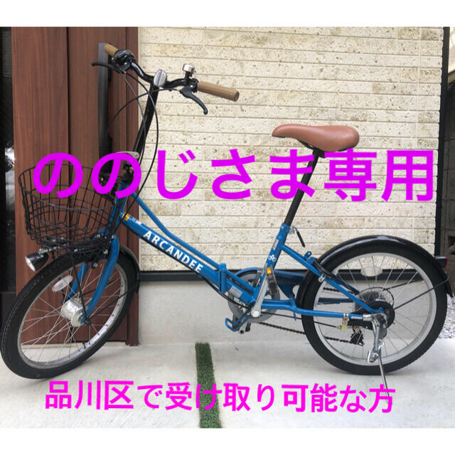 折り畳み自転車自転車