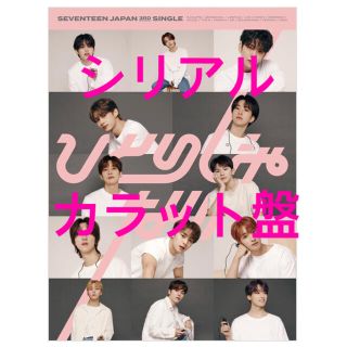 SEVENTEEN - SEVENTEEN ジョシュア トレカセットの通販 by りなみん's shop｜セブンティーンならラクマ