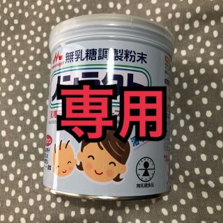 モリナガニュウギョウ(森永乳業)の森永乳業　ノンラクト　無乳糖調製粉末(その他)