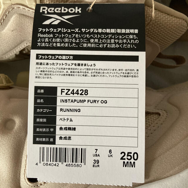 Reebok(リーボック)のインスタポンプ フューリー FZ4428 ユーティリティベージュ/ホワイト レディースの靴/シューズ(スニーカー)の商品写真