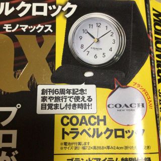 コーチ(COACH)のコーチ　トラベルクロック　新品未使用未開封(置時計)