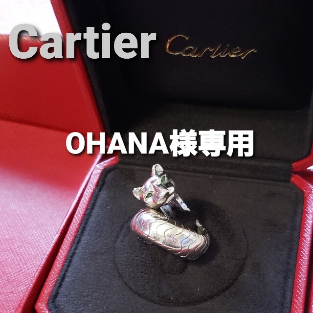 Cartier(カルティエ)のOHANA様専用Cartier パンテール ラカルダ  WGリング レディースのアクセサリー(リング(指輪))の商品写真