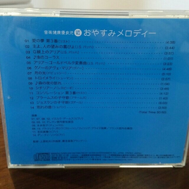 Victor(ビクター)の音楽健康優良児CD4枚セット　 エンタメ/ホビーのCD(クラシック)の商品写真