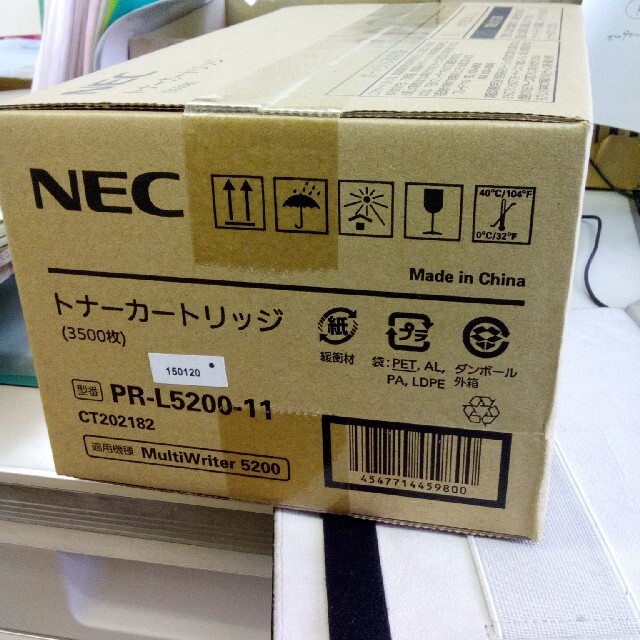 NEC(エヌイーシー)のNEC トナーカートリッジ PR5200-11 インテリア/住まい/日用品のオフィス用品(オフィス用品一般)の商品写真