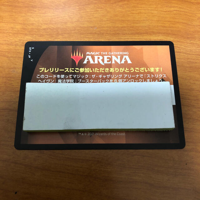 マジック ザ ギャザリング Mtg Arena ストリクスヘイヴン魔法学院 プレリリースの通販 By Pinpin S Shop マジックザギャザリングならラクマ マジック ザ ギャザリング Mtg Arena ストリクスヘイヴン魔法学院 プレリリースの通販 By Pinpin S Shop マジックザギャザリングならラクマ