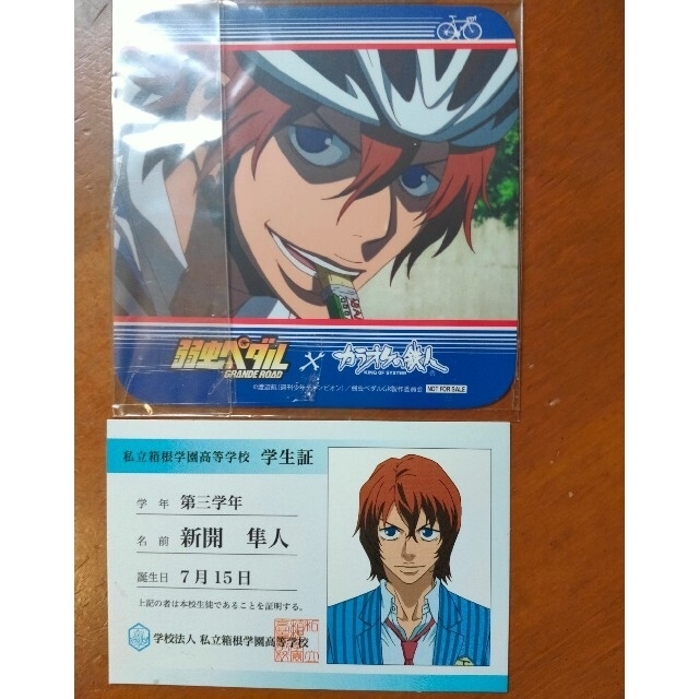 弱虫ペダル 新開隼人 カード コースター 学生証カードの通販 By ペタンクール S Shop ラクマ