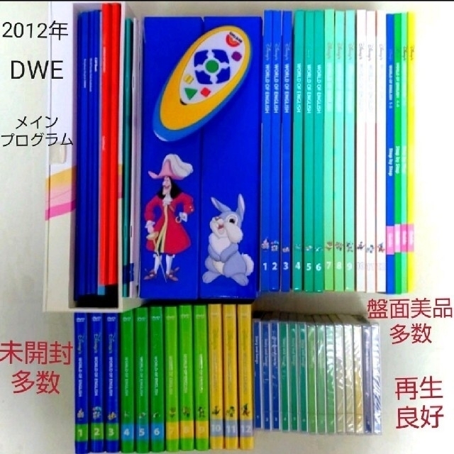 専用4-⑯DWE ディズニー英語システム  メインプログラムキッズ/ファミリー