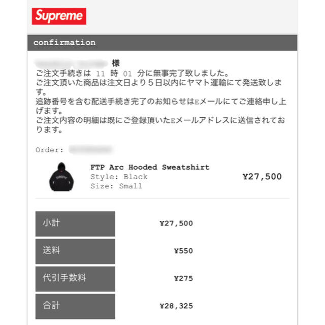 Supreme(シュプリーム)の【supreme】FTP Arc hoodie Sサイズ Black メンズのトップス(パーカー)の商品写真