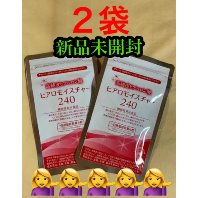 キューピー ヒアロモイスチャー240 7日分×2袋 【SALE/30%OFF