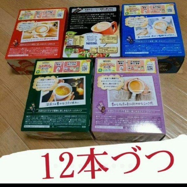 ☀ネスカフェネスレスティックコーヒー5種60本セット 食品/飲料/酒の飲料(コーヒー)の商品写真