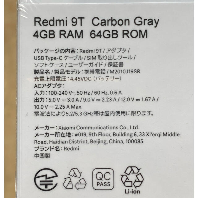 新品未開封 Redmi 9T Carbon Gray Xiaomi スマホ/家電/カメラのスマートフォン/携帯電話(スマートフォン本体)の商品写真