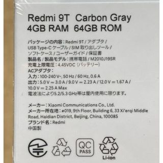 新品未開封！Xiaomi Redmi 9T CarbonGray