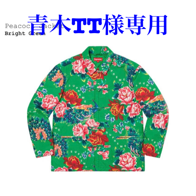 supreme peacock jkt size M Bright green