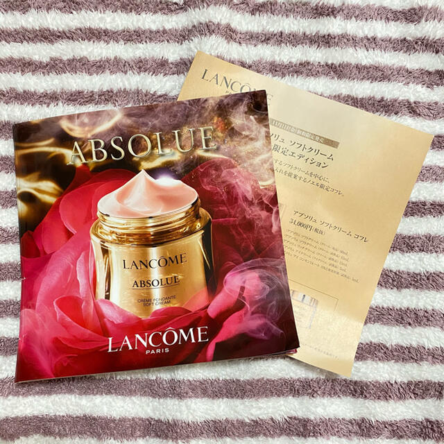 LANCOME - ランコム☆アプソリュ ソフトクリーム 7日間体感セットの