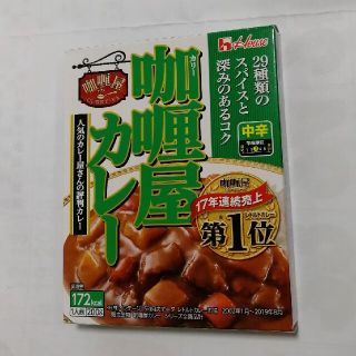 ハウスショクヒン(ハウス食品)のカリー屋カレー 中辛 200g(レトルト食品)