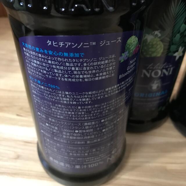 モリンダ　タヒチアンノニジュース　4本 食品/飲料/酒の健康食品(その他)の商品写真