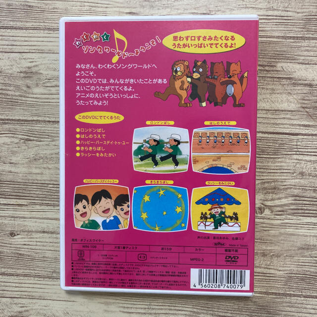 えいごのうた☆三人の騎士DVD2枚セット♪ エンタメ/ホビーのDVD/ブルーレイ(キッズ/ファミリー)の商品写真