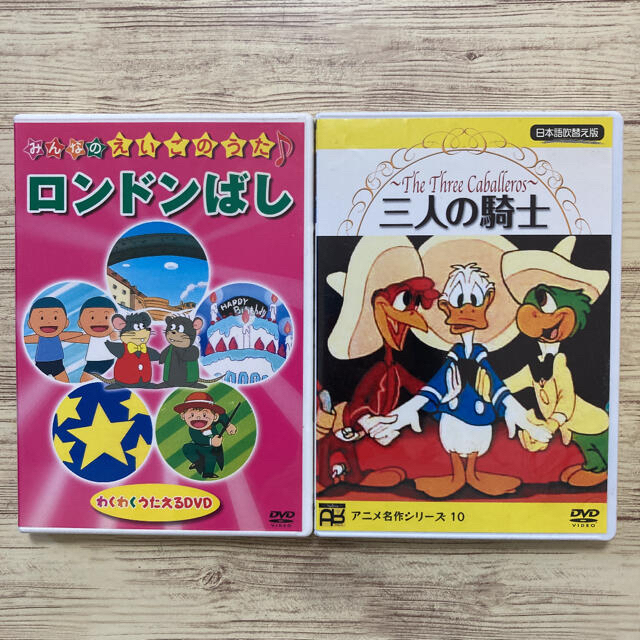 えいごのうた☆三人の騎士DVD2枚セット♪ エンタメ/ホビーのDVD/ブルーレイ(キッズ/ファミリー)の商品写真