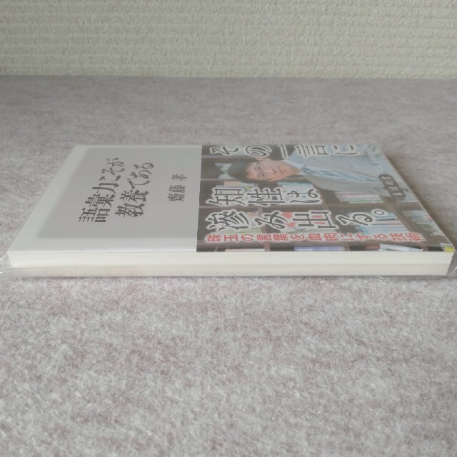 語彙力こそが教養であるの通販 By Flower S Shop ラクマ 語彙力こそが教養であるの通販 By Flower S Shop ラクマ