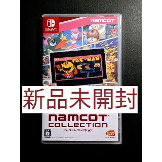 ニンテンドースイッチ(Nintendo Switch)の新品 Switch ナムコットコレクション(家庭用ゲームソフト)