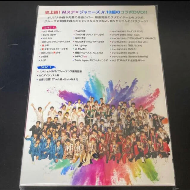 ジャニーズJr.(ジャニーズジュニア)の新品 MUSIC STATION ジャニーズJr. スペシャルLIVE DVD エンタメ/ホビーのDVD/ブルーレイ(アイドル)の商品写真