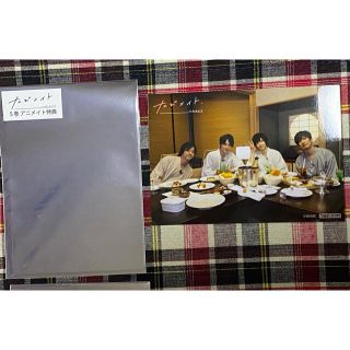 たびメイト　5巻　特典　ブロマイド(男性タレント)