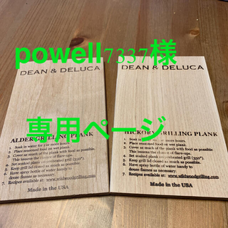 ディーンアンドデルーカ(DEAN & DELUCA)のDean & Deluca ディーンアンドデルーカ　グリリングプランク　プレート(食器)