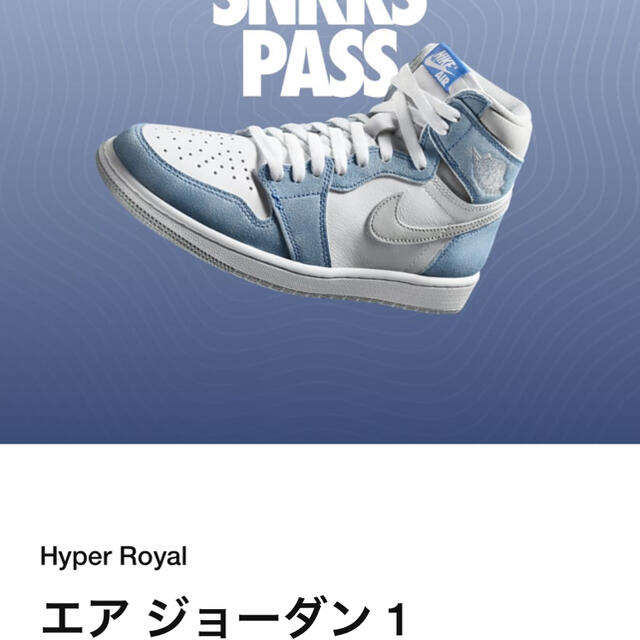 通販価格 NIKE エアジョーダン1 ハイパーロイヤル 26.5 スニーカー