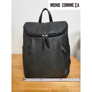 コムサイズム(COMME CA ISM)の★モノコムサ　MONO COMME CA　タック リュック バックパック(リュック/バックパック)