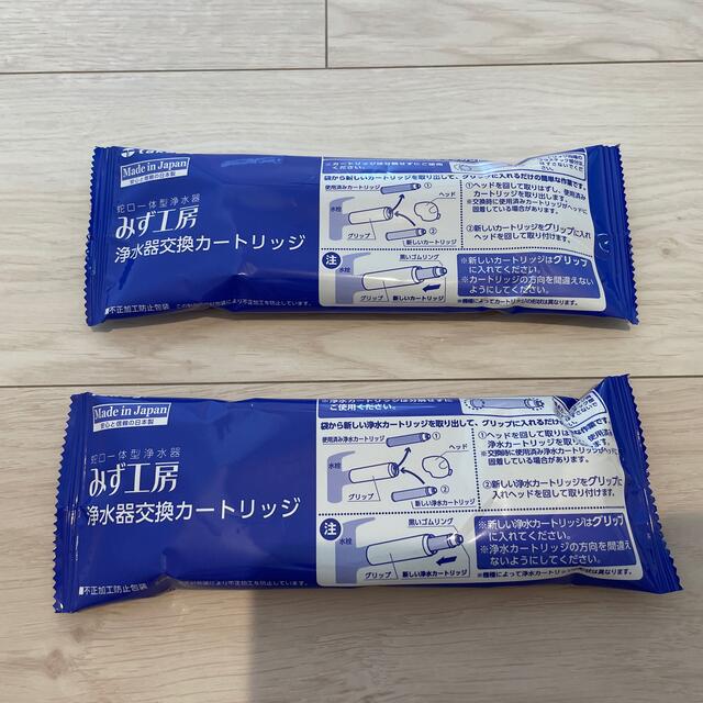 2本セット takagi みず工房　浄水器交換カートリッジ/タカギ カートリッジ浄水機