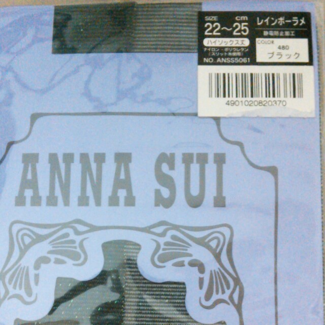 ANNA SUI(アナスイ)のANNA SUI　ラメ☆ハイソックス レディースのレッグウェア(ソックス)の商品写真