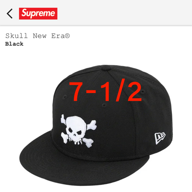 Supreme(シュプリーム)の犬助様用　Supreme Skull New Era ブラック【7-1/2】 メンズの帽子(キャップ)の商品写真