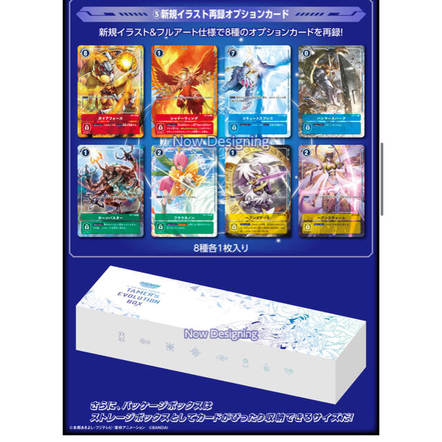 BANDAI(バンダイ)のデジモンカードゲーム TAMER'S EVOLUTION BOX［PB-01］ エンタメ/ホビーのトレーディングカード(カードサプライ/アクセサリ)の商品写真