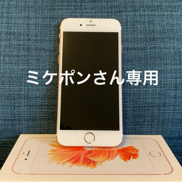 スマートフォン/携帯電話★超美品★iPhone 6s Rose Gold 32 GB SIMフリー